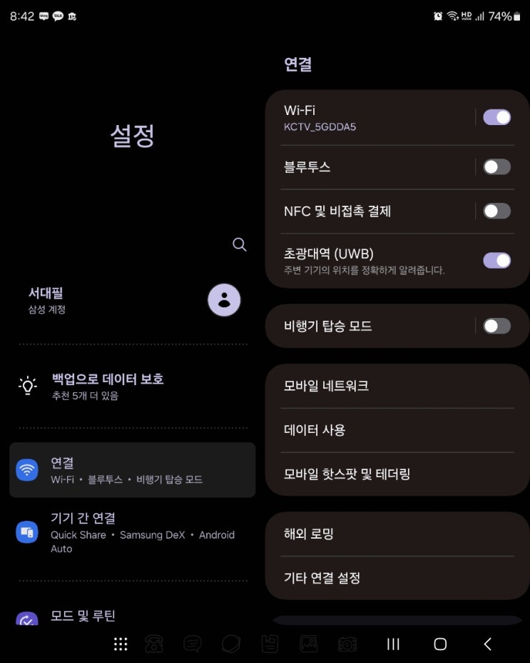  삼성 스마트폰 피싱 방지 설정 방법