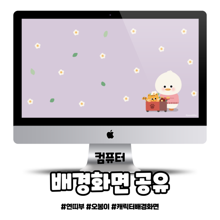  봄 맞이해요! 오봉이와 고양이 배경화면(1920*1080)