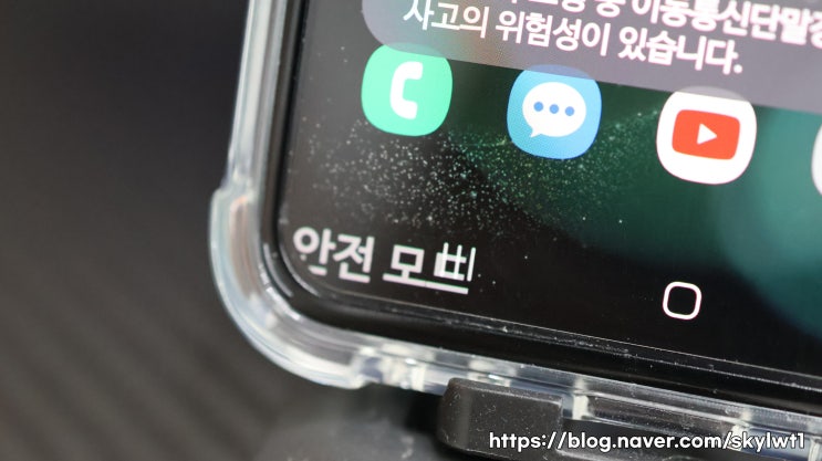  갤럭시 안전모드 해제 및 활성화 설정 방법
