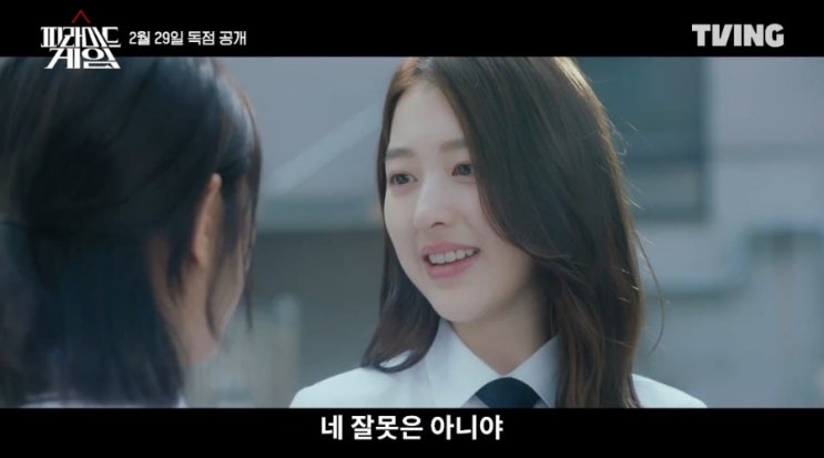 <b>장원영 친언니</b> 장다아, 티빙 오리지널 <<b>피라미드</b> 게임> 출연... 