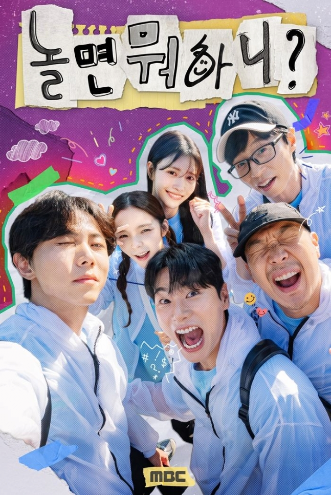 8분만에 완판 놀면뭐하니와 만든 만두 대박