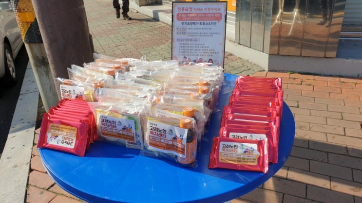  순천방문요양 등급신청/ 고려노인복지센터 ~ 장날 홍보나가기