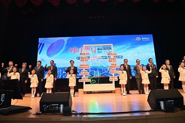 충남도, <b>대한민국 경제산업수도 베이밸리</b> 비전 선포