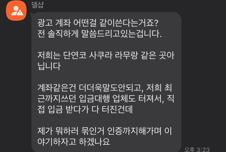 뻔뻔샵 이미지