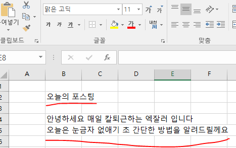  엑셀 눈금선 없애기 5초면 가능!?