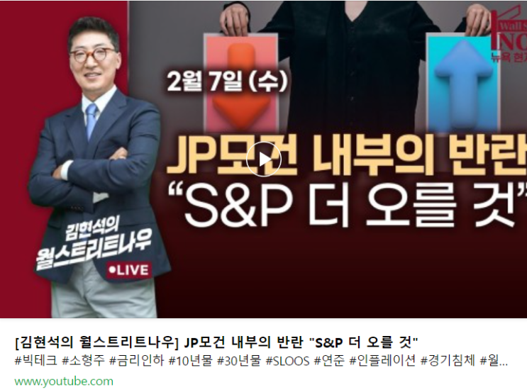  자랑을 하는 순간, 시장은 어김 없이 조정을 선사한다. (w. 김현석의 월스트리트 나우)