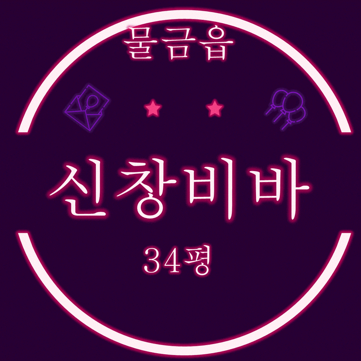  양산 물금 신창비바패밀리 아파트 34평형 2차 경매