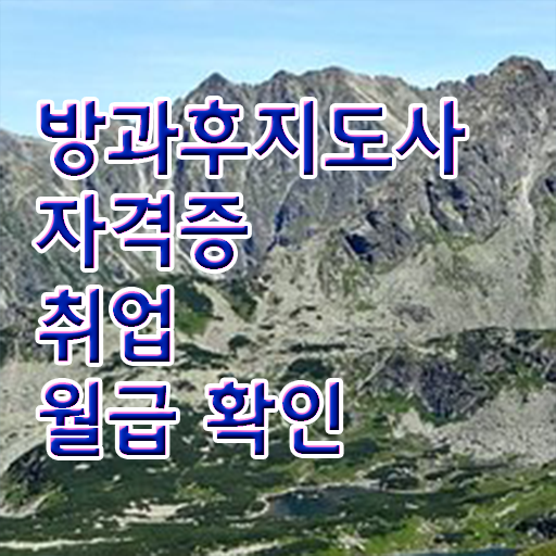 학은제 , 복어조리산업기사 평생교육원 ?! 성공해서 취업하자 .