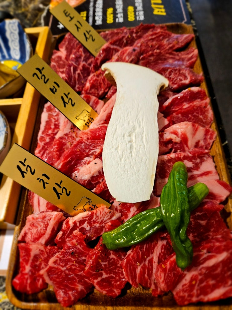 명지 화로우 소고기 맛집