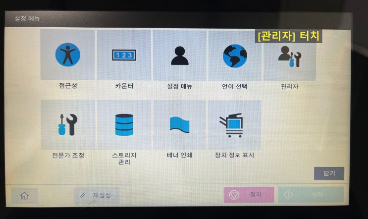  D450 박스설정 및 SMB 설정, 복사기임대(렌탈)전문점[세양디앤씨]