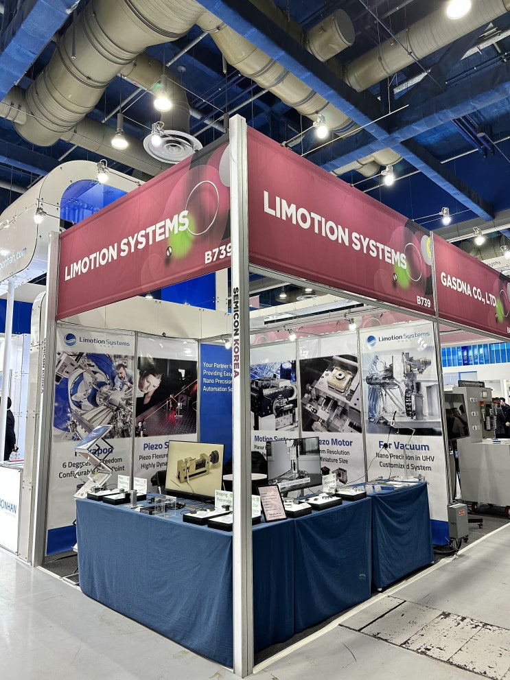  [라이모션] SEMICON KOREA 2024 참가 리뷰