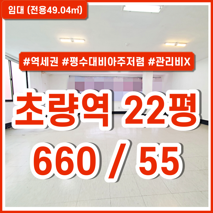  [임대] 부산초량역사무실 역세권 좋은 위치에 관리비 없는 초량역소형사무실 실평수 넓고 평수대비 저렴한 사무실