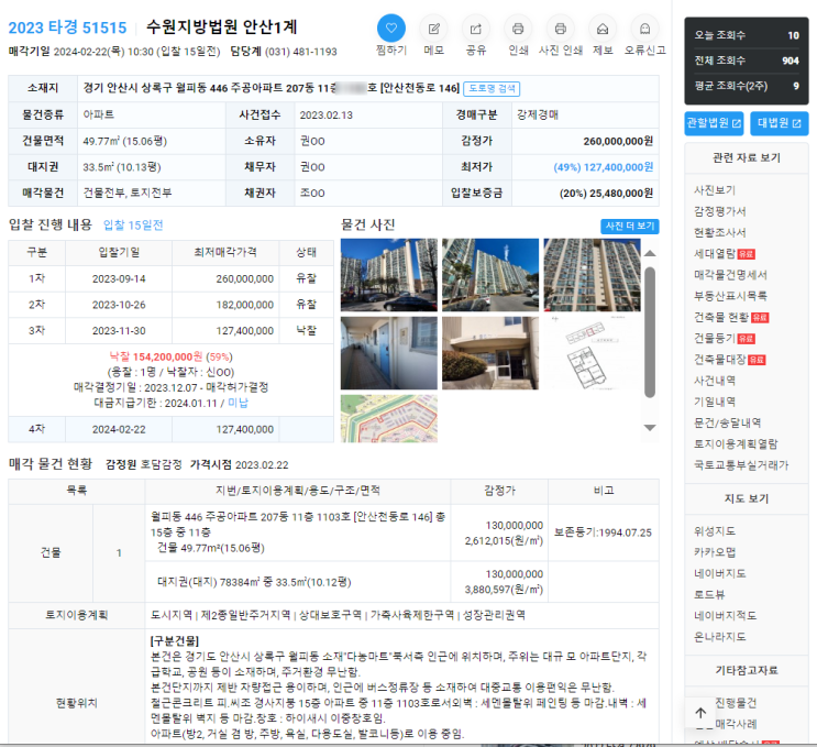  물건분석 연습