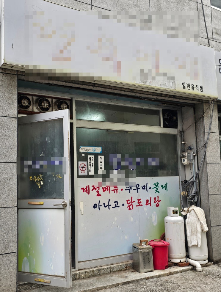  꼭꼭 숨은 맛집 제철 맞은 해산물  오마카세 홍성 (상호미공개)