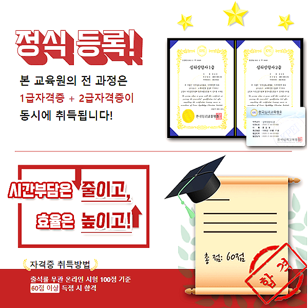  자격증 수강료 전액 무료 지원 이벤트