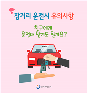 설 연휴 똘똘한 보험 이용 3가지만 기억 하세요 설 연휴 똘똘한 보험 이용 3가지만 기억 하세요