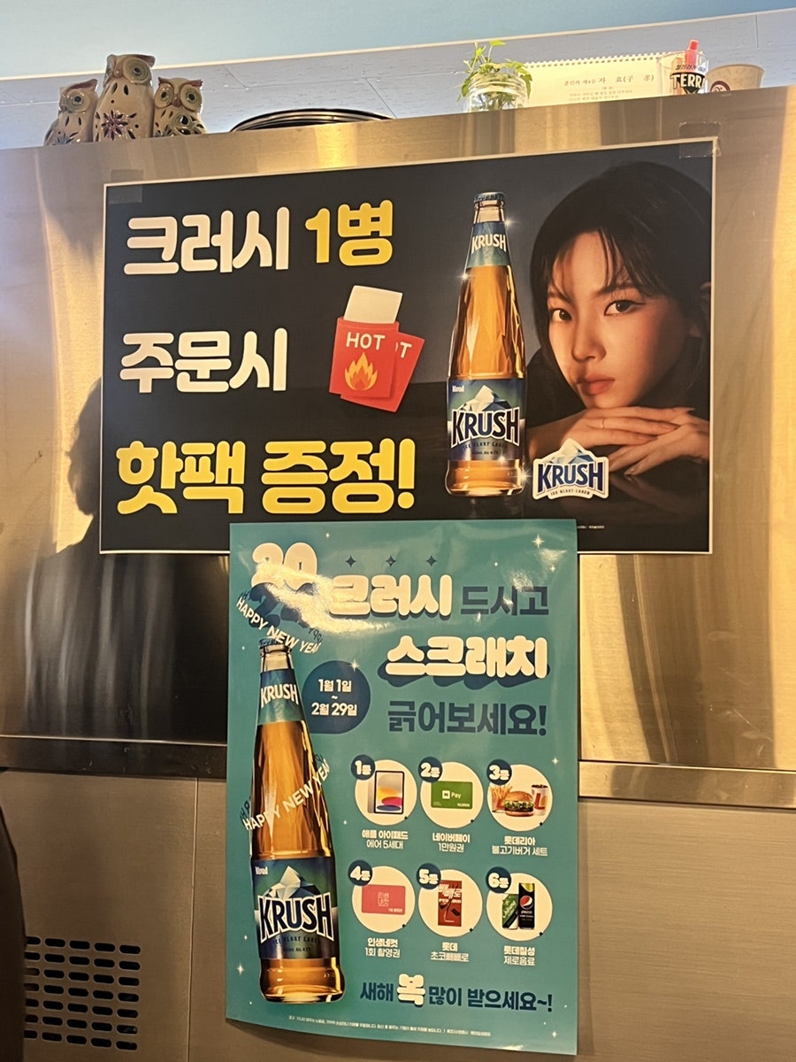 하하산꼼장어 사진 6
