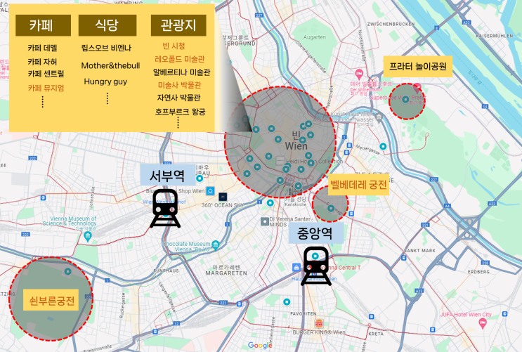  [동유럽 커플여행 6일차]오스트리아/빈 여행 1탄(+잘츠부르크에서 빈 가는 법/빈 숙소 위치 추천)