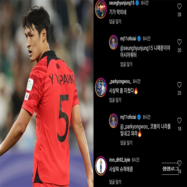박용우 인종차별 논란 인스타 <b>자책골</b> 울산 나이 프로필