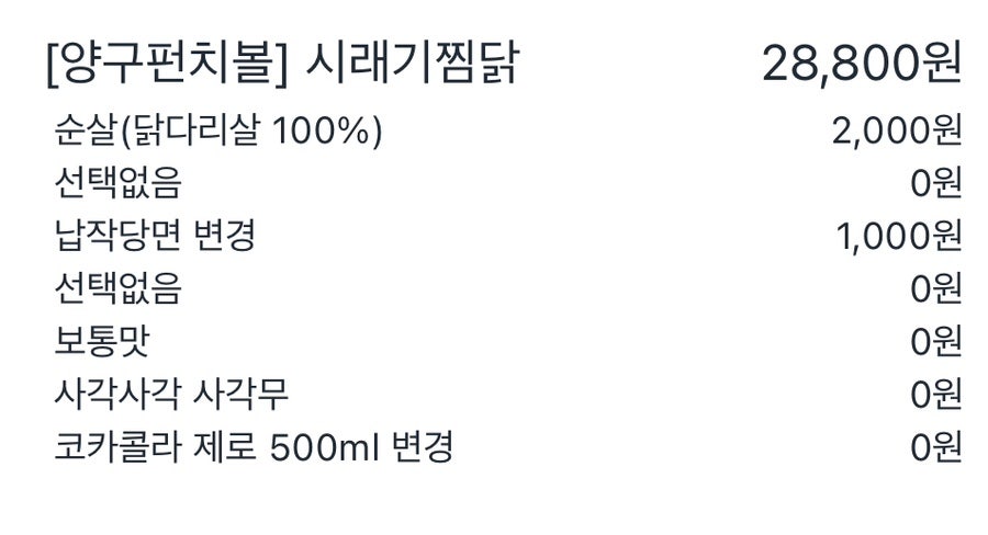 두찜 성남상대원점 사진 2