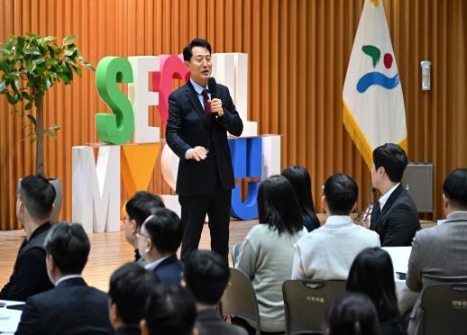  29일 오후 2시, 서울시 직원 350여 명과 ‘2024년 신년 직원정례조례’ 개최