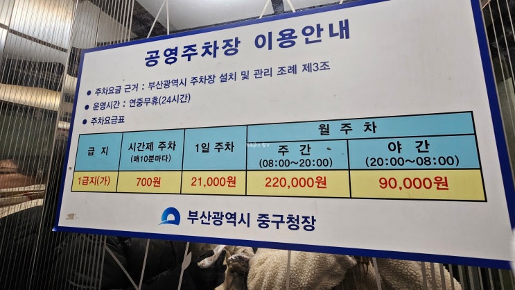  [부산/부평] 깡통시장 안에있는 먹거리 오복통닭, 부평 공영주차장 가격