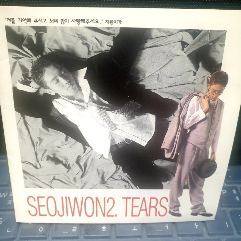 서지원 2집 TEARS