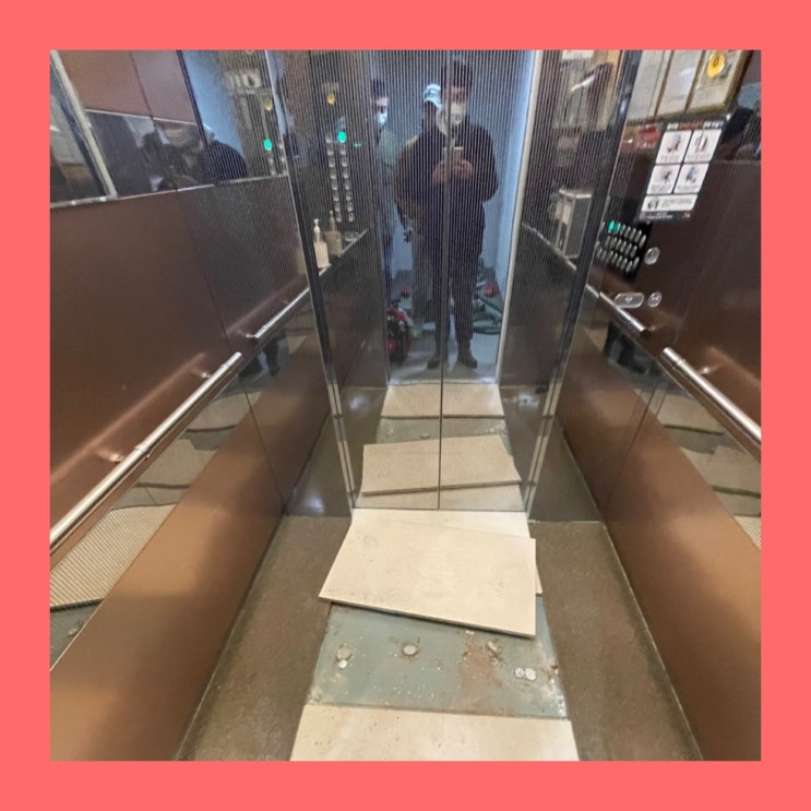  승강기바닥일어남 보수