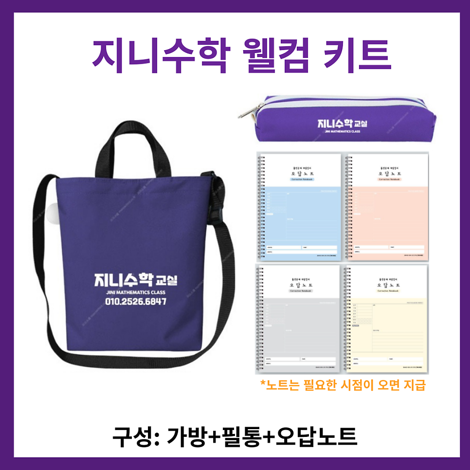 지니수학교실 사진 4