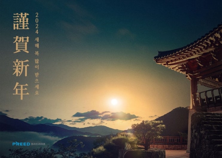 2024년 설 명절 인사 카드! 필요하신 분 활용하셔용~~ ^^ 2024년 설 명절 인사 카드! 필요하신 분 활용하셔용~~ ^^
