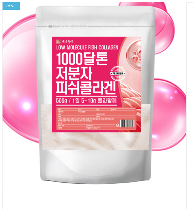  먹는 콜라겐은 어떤 종류가 있을까? 분말형, 액상형, 젤리형 특징 비교