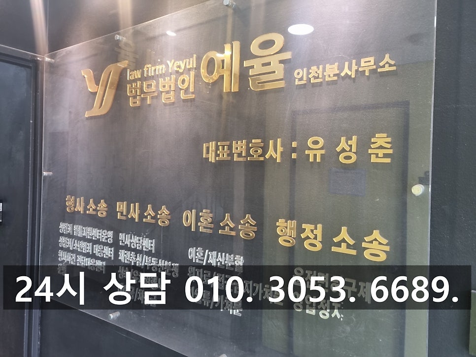 인천법원교통사고전문 변호사 초기 대응부터 확실하게 관련 사진