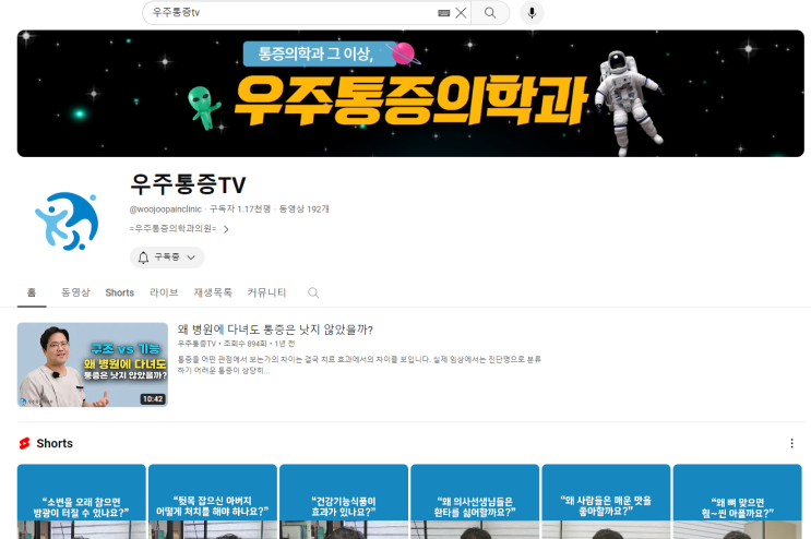 전주무릎재활운동, OO만 있으면 끝입니다.
