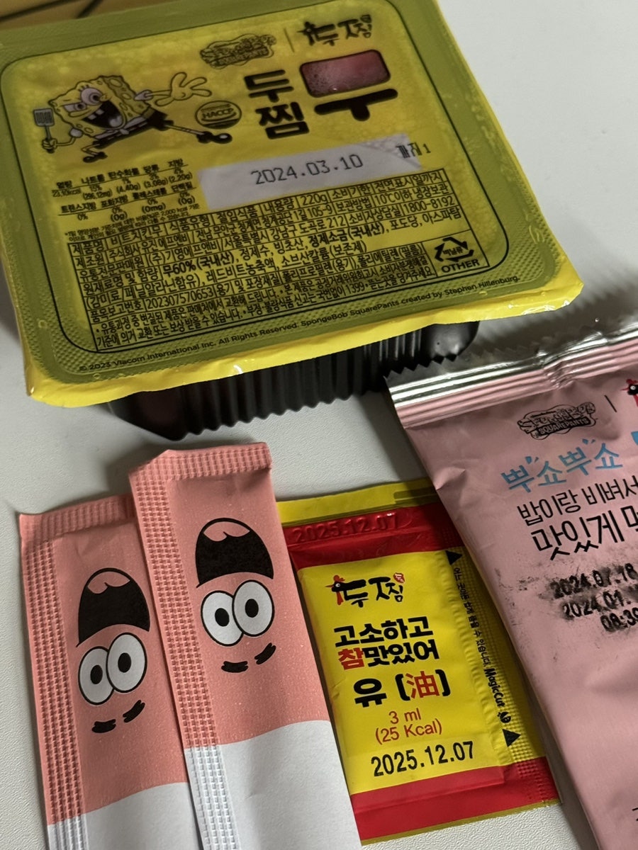 두찜 성남상대원점 사진 3