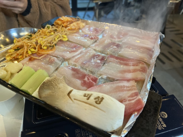  대전 관저동 냉삼맛집 미성 후기