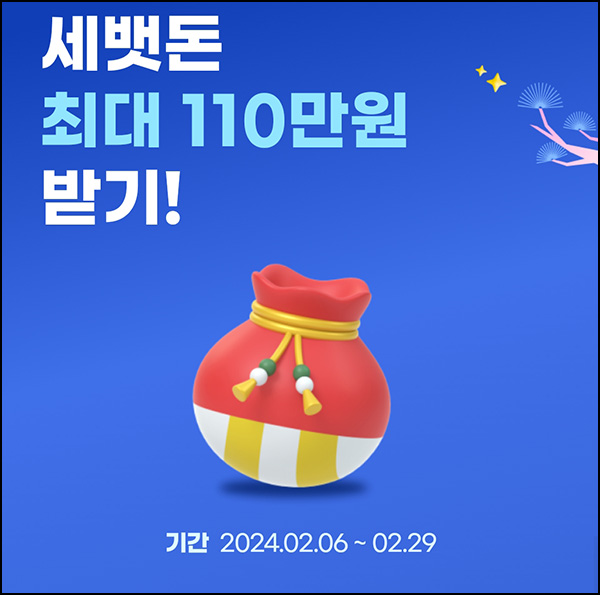 페이북 복주머니이벤트(500p or 응모권)전원