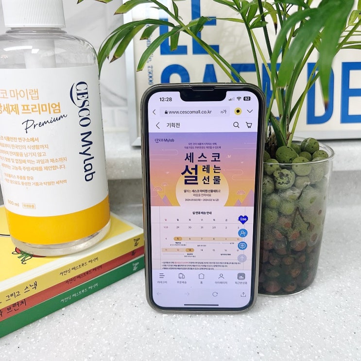 세스코몰 마이랩 설맞이 주방 욕실 청소 살림템 준비! 세스코몰 마이랩 설맞이 주방 욕실 청소 살림템 준비!