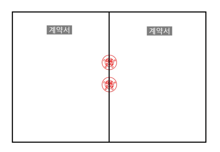 계약서 도장 종류 및 사용 방법, 효력 한 번에 정리하기(Feat. 인감, 날인, 간인, 직인, 계인) : 네이버 블로그