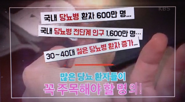 혈당관리비법 윤건호&<b>정인경</b> 교수 당뇨병합병증 예방법