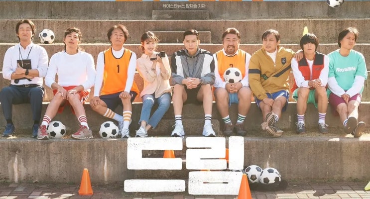  377. 영화 <드림 (Dream, 2023)>