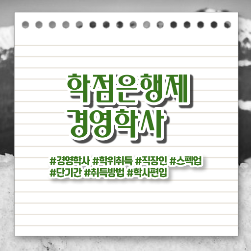  학은제 신청 가격 여기부터 보고가세요 ?!