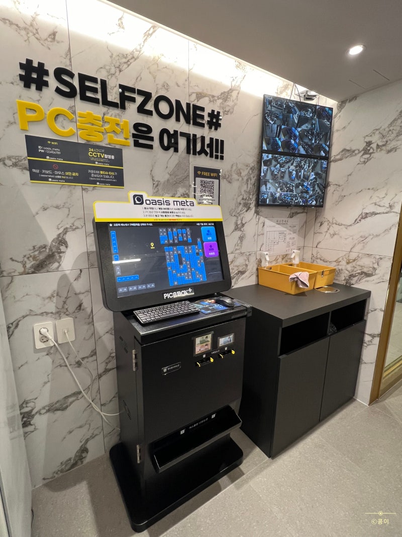 석촌 PC방] 오아시스메타PC방ㅣ코인노래방, 셀프사진관까지 있는 석촌호수 근처 방이동피시방 : 네이버 블로그