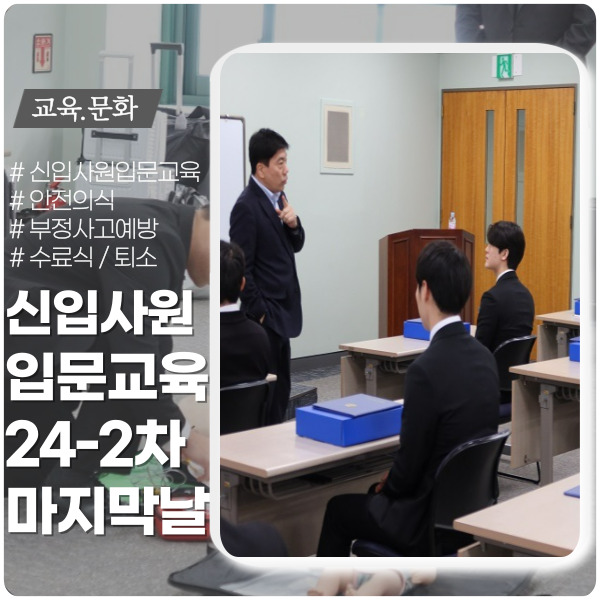 보안 기업 교육 프로그램 수료 ft. 입문교육 5일차 보안 기업 교육 프로그램 수료 ft. 입문교육 5일차