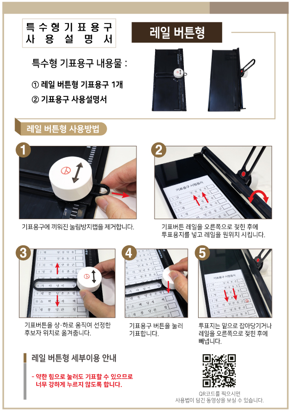 서울시선관위, 발달장애인 투표체험 실시