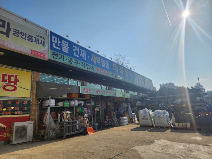  안성철물점, 공도철물점 찾고 계신가요? 여기 "새벽철물 대장장이"가 있습니다.