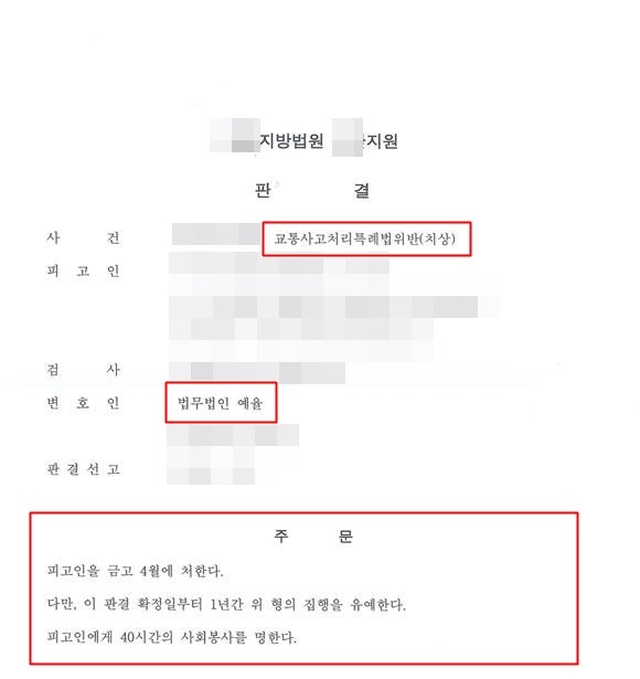 인천법원교통사고전문 변호사 초기 대응부터 확실하게