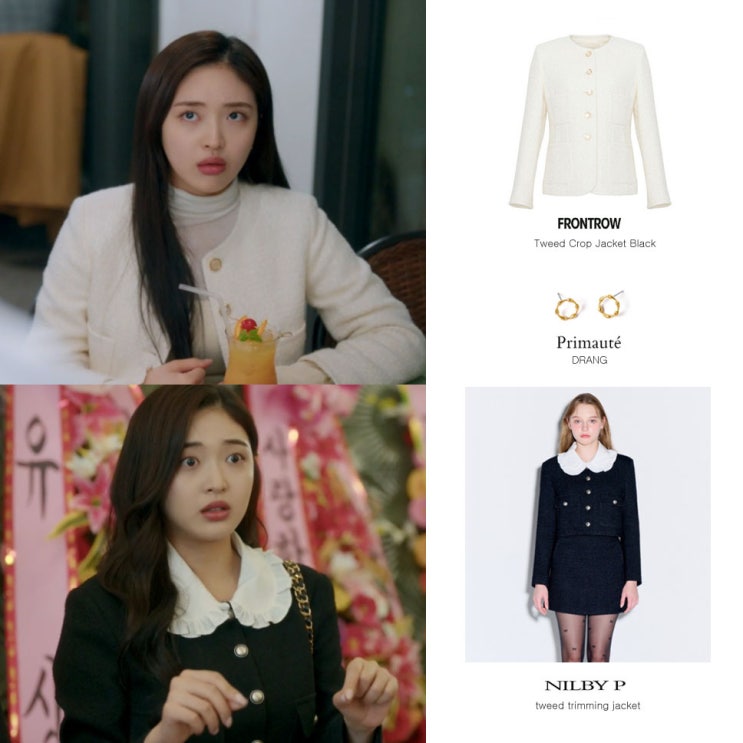 내남결 최규리 유희연 옷 자켓 가디건 투피스 셋업 귀걸이 11회 12회 패션 의상 협찬 스타일 내남결 최규리 유희연 옷 자켓 가디건 투피스 셋업 귀걸이 11회 12회 패션 의상 협찬 스타일