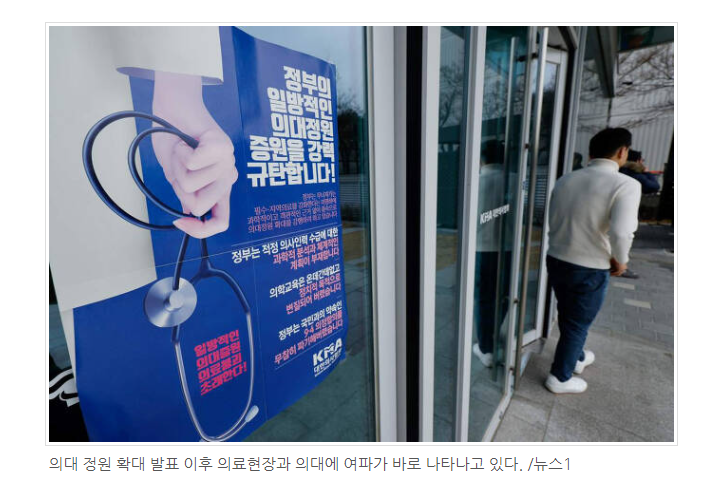 전원 <b>사직</b>, 지방 <b>의대</b> 교수 이탈까지(+반대이유설명있네요.... 