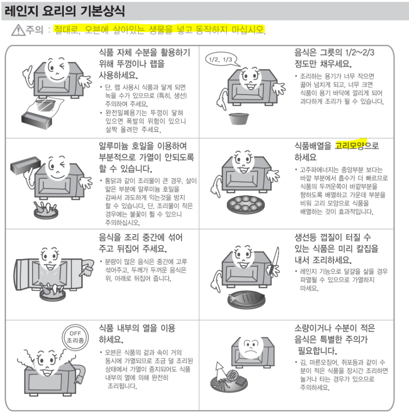 EON-30AMD 에어프라이기 기능을 찾아서... 없어요