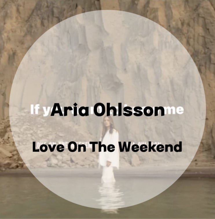 : Aria Ohlsson : Love On The Weekend (가사/듣기/Official Lyric Video)